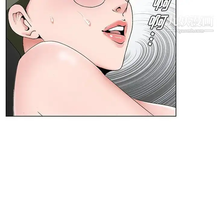 漫画《哥哥怀中的初恋》第36话第41张图