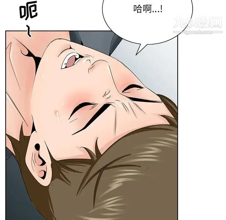 漫画《哥哥怀中的初恋》第36话第47张图
