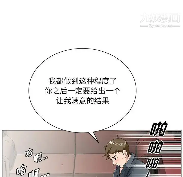 漫画《哥哥怀中的初恋》第36话第57张图