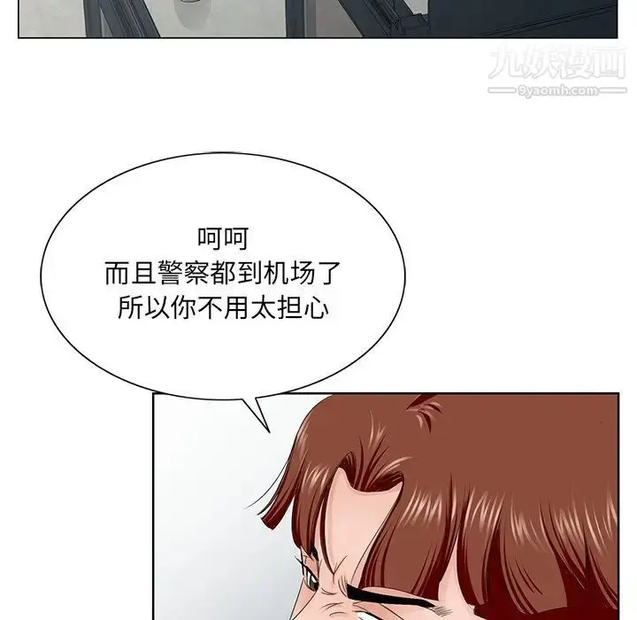 漫画《哥哥怀中的初恋》第36话第79张图