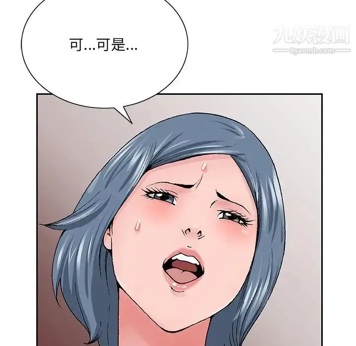 漫画《哥哥怀中的初恋》第36话第81张图