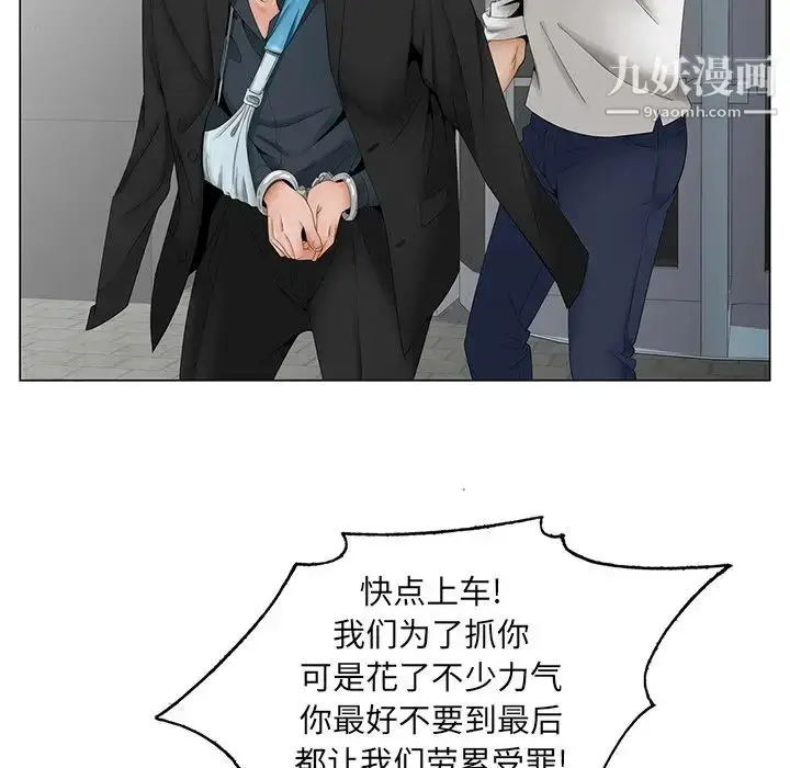 漫画《哥哥怀中的初恋》第36话第85张图