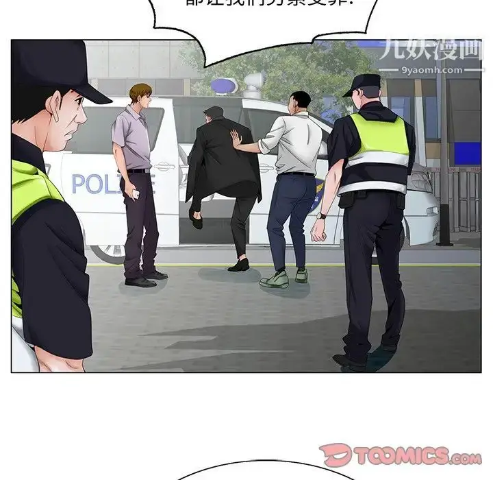 漫画《哥哥怀中的初恋》第36话第86张图