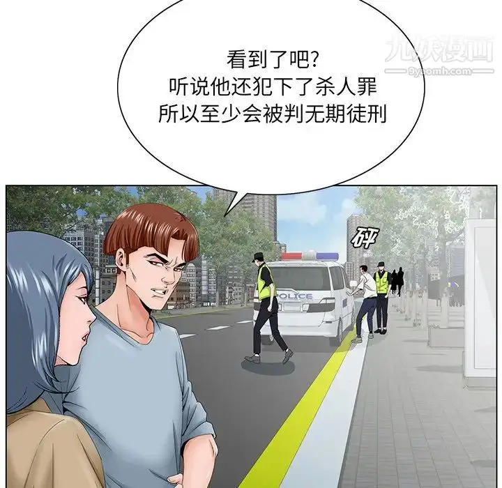漫画《哥哥怀中的初恋》第36话第87张图