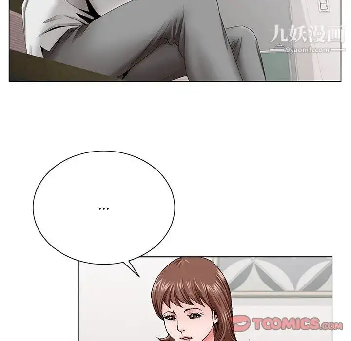 漫画《哥哥怀中的初恋》第36话第94张图