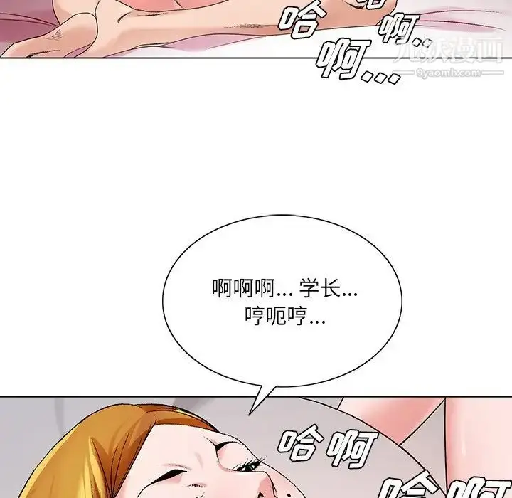 漫画《哥哥怀中的初恋》第17话第102张图
