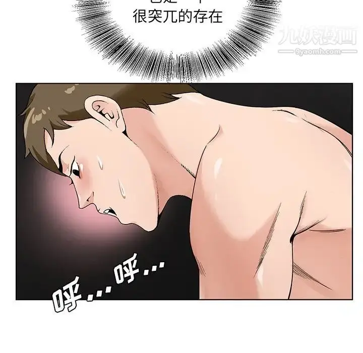 漫画《哥哥怀中的初恋》第17话第104张图