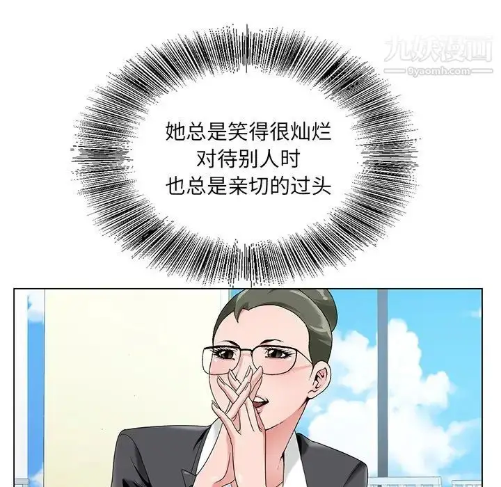 漫画《哥哥怀中的初恋》第17话第105张图