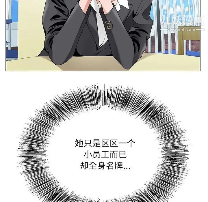 漫画《哥哥怀中的初恋》第17话第106张图