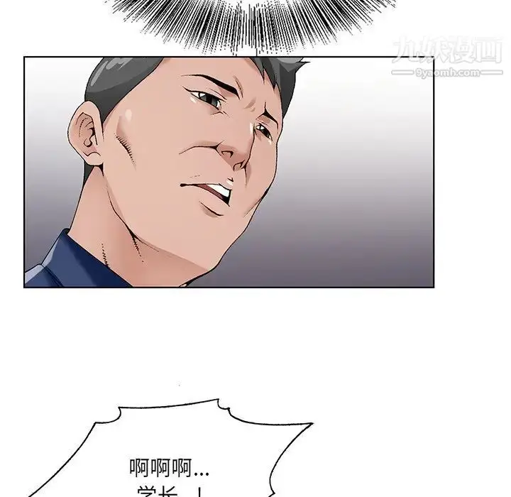 漫画《哥哥怀中的初恋》第17话第111张图
