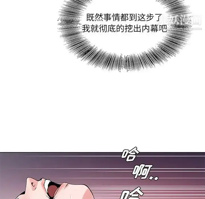 漫画《哥哥怀中的初恋》第17话第113张图