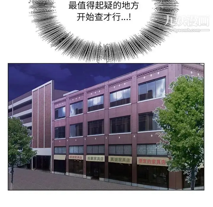 漫画《哥哥怀中的初恋》第17话第117张图