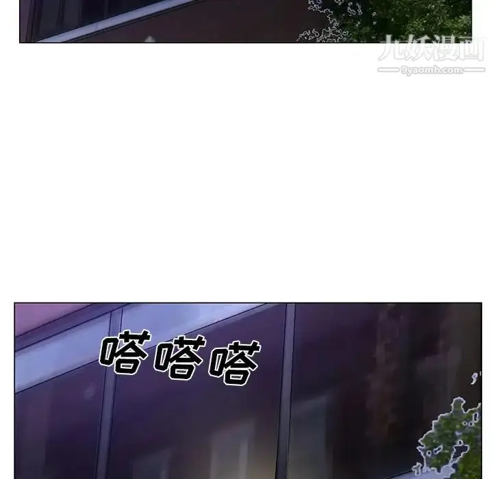 漫画《哥哥怀中的初恋》第17话第119张图