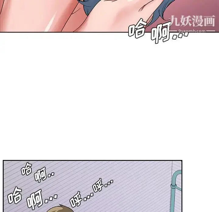 漫画《哥哥怀中的初恋》第17话第12张图