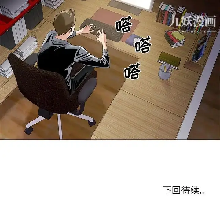 漫画《哥哥怀中的初恋》第17话第121张图