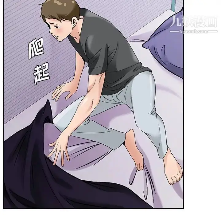 漫画《哥哥怀中的初恋》第17话第13张图
