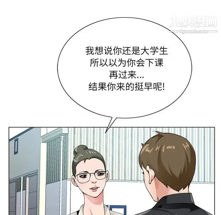 漫画《哥哥怀中的初恋》第17话第20张图