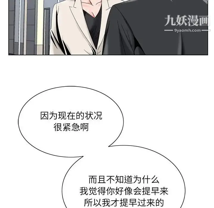 漫画《哥哥怀中的初恋》第17话第21张图