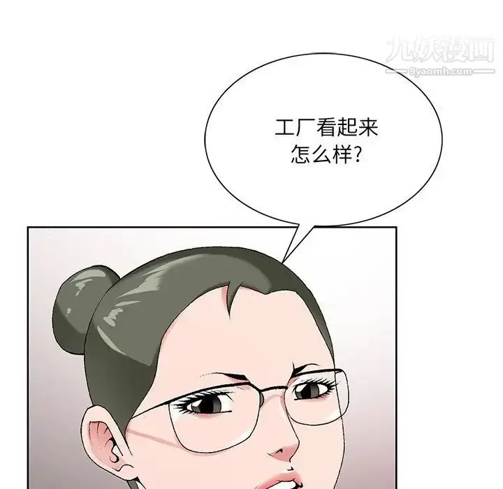 漫画《哥哥怀中的初恋》第17话第23张图