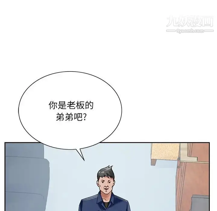 漫画《哥哥怀中的初恋》第17话第28张图
