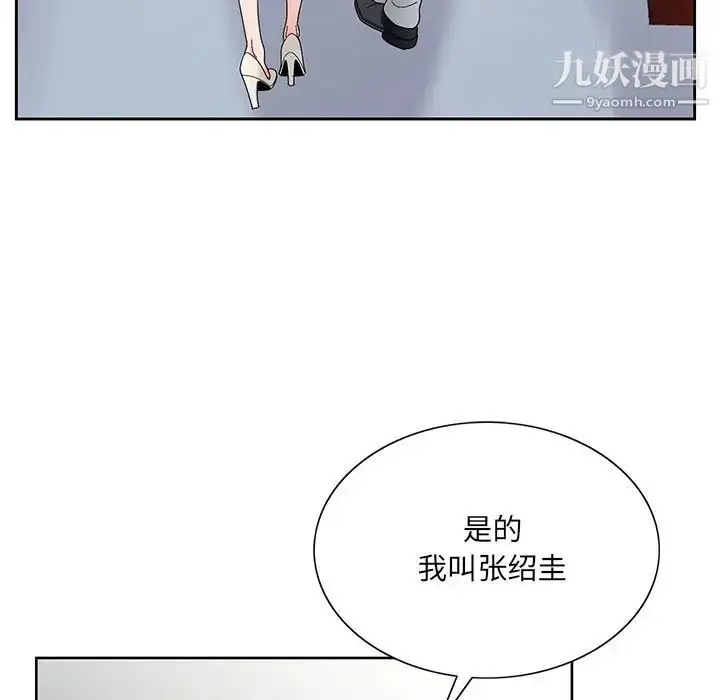 漫画《哥哥怀中的初恋》第17话第30张图