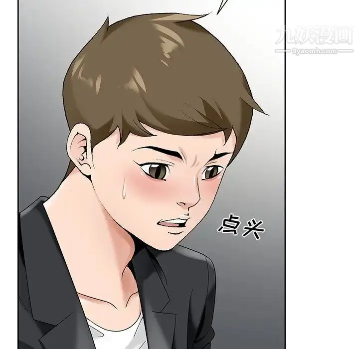 漫画《哥哥怀中的初恋》第17话第31张图