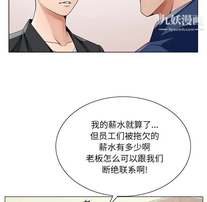 漫画《哥哥怀中的初恋》第17话第35张图