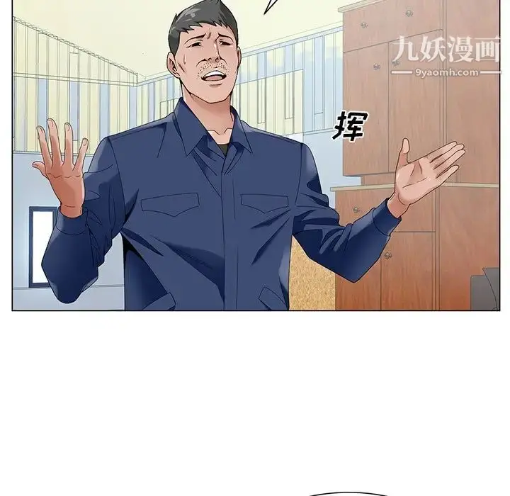 漫画《哥哥怀中的初恋》第17话第36张图