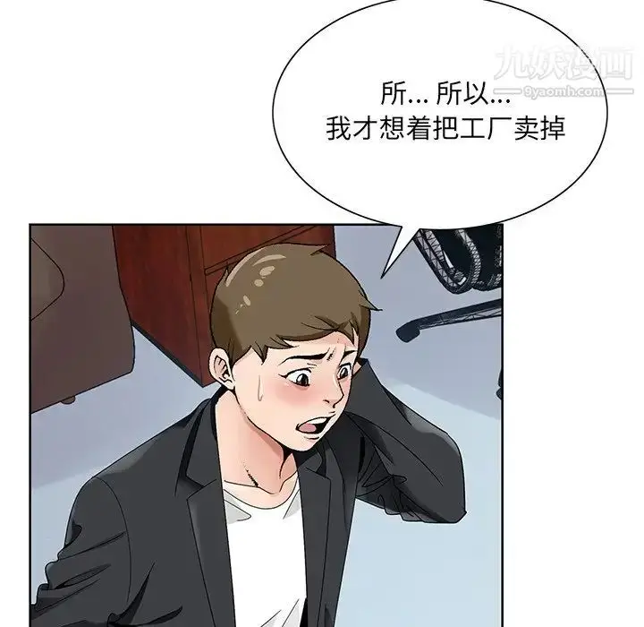 漫画《哥哥怀中的初恋》第17话第37张图