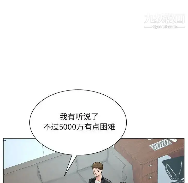 漫画《哥哥怀中的初恋》第17话第40张图