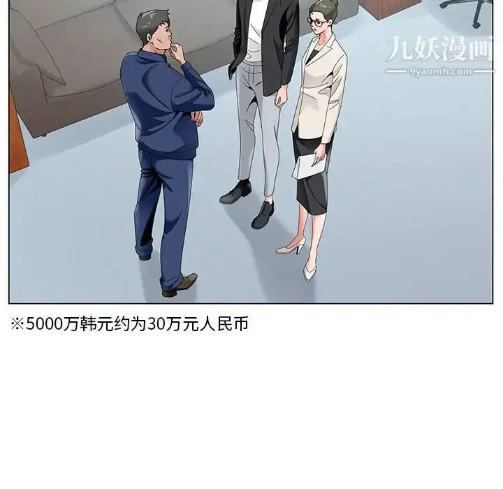 漫画《哥哥怀中的初恋》第17话第41张图