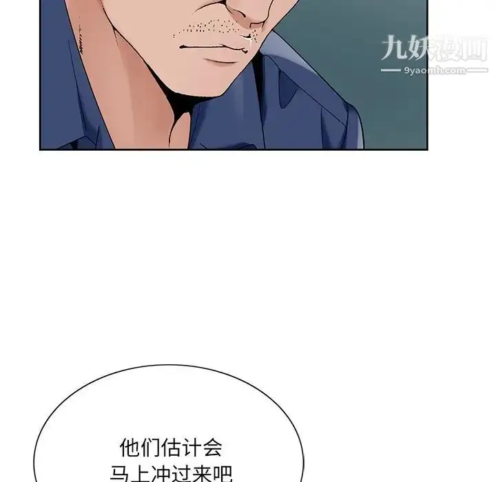 漫画《哥哥怀中的初恋》第17话第43张图