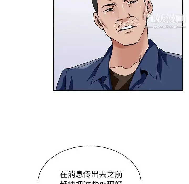 漫画《哥哥怀中的初恋》第17话第46张图