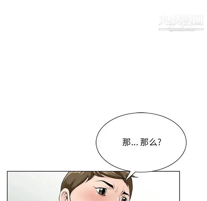漫画《哥哥怀中的初恋》第17话第48张图