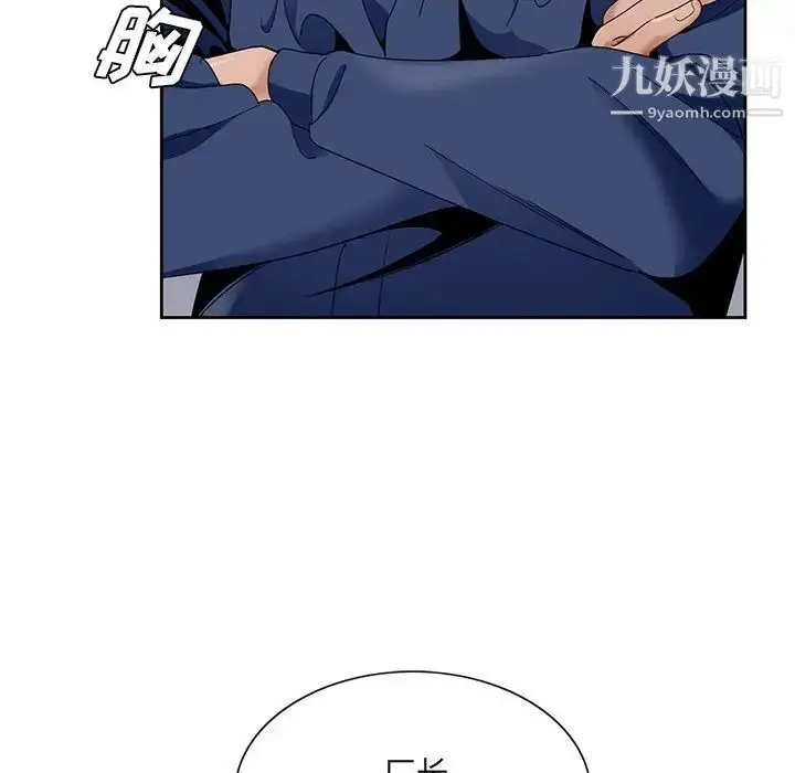 漫画《哥哥怀中的初恋》第17话第51张图