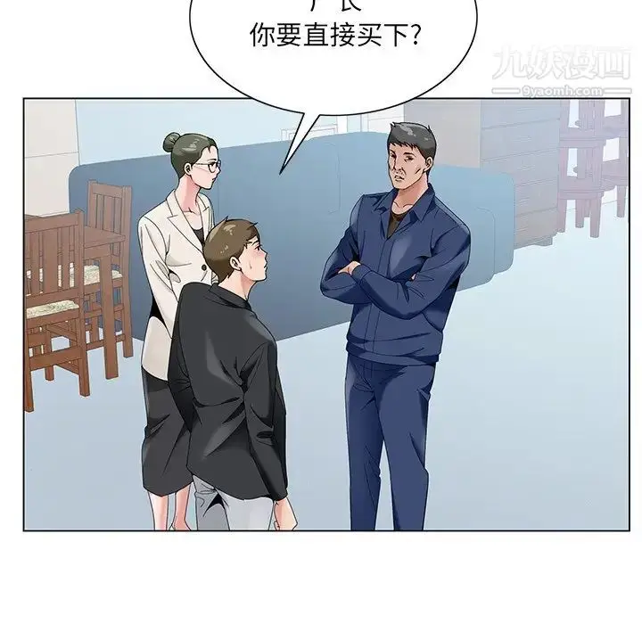 漫画《哥哥怀中的初恋》第17话第52张图