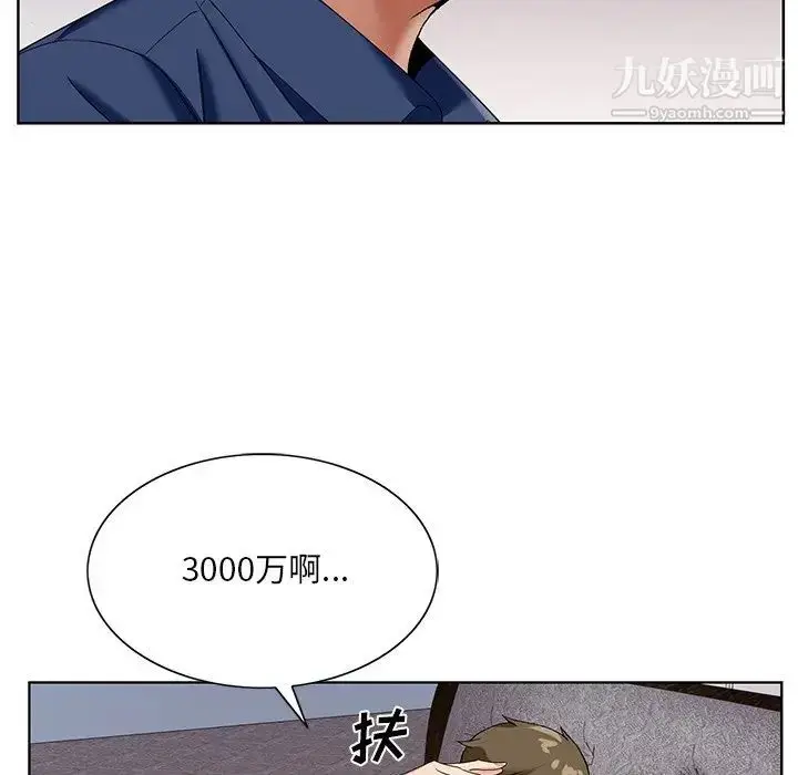 漫画《哥哥怀中的初恋》第17话第60张图