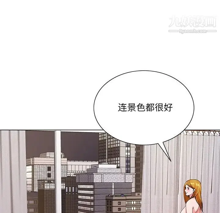 漫画《哥哥怀中的初恋》第17话第67张图