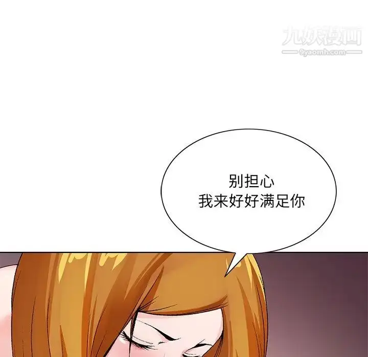 漫画《哥哥怀中的初恋》第17话第74张图