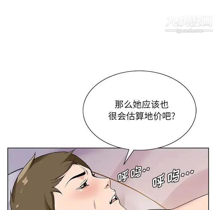 漫画《哥哥怀中的初恋》第17话第77张图