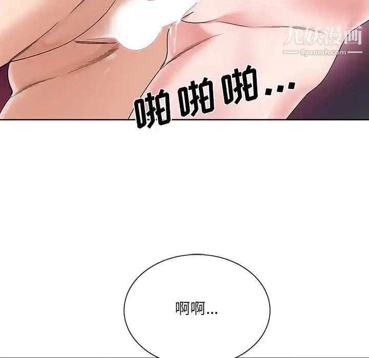 漫画《哥哥怀中的初恋》第17话第88张图