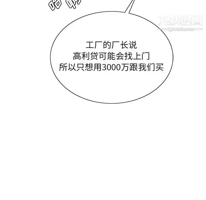 漫画《哥哥怀中的初恋》第17话第94张图