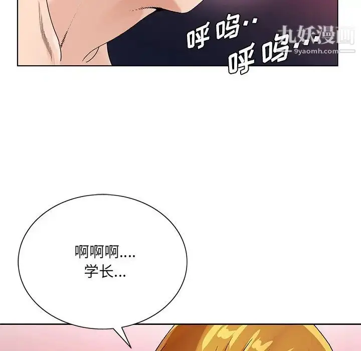 漫画《哥哥怀中的初恋》第17话第96张图