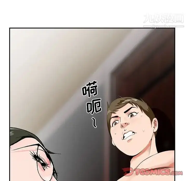 漫画《哥哥怀中的初恋》第20话第106张图