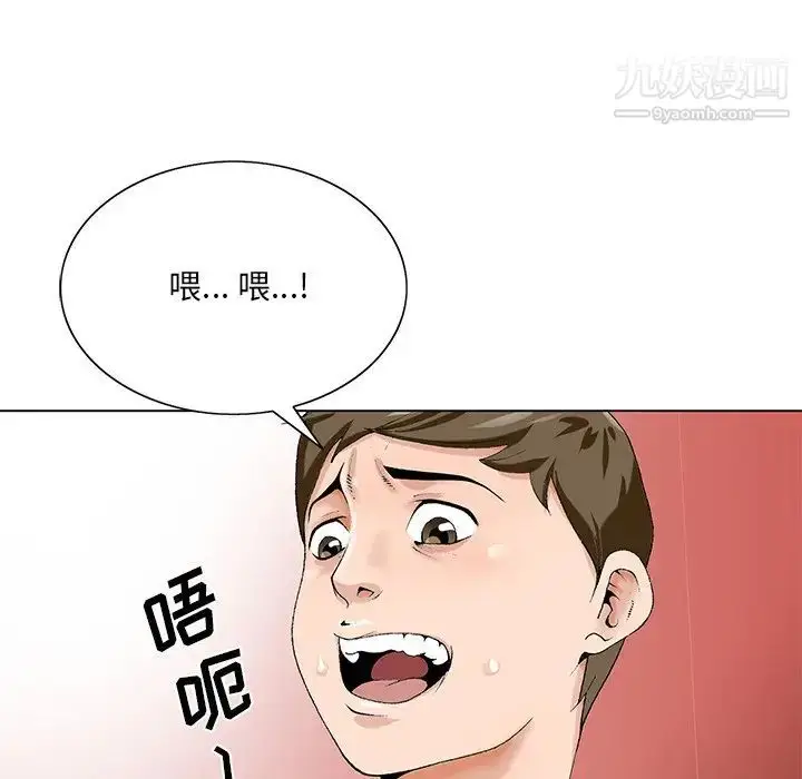 漫画《哥哥怀中的初恋》第20话第109张图