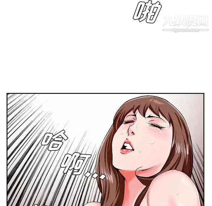 漫画《哥哥怀中的初恋》第20话第13张图