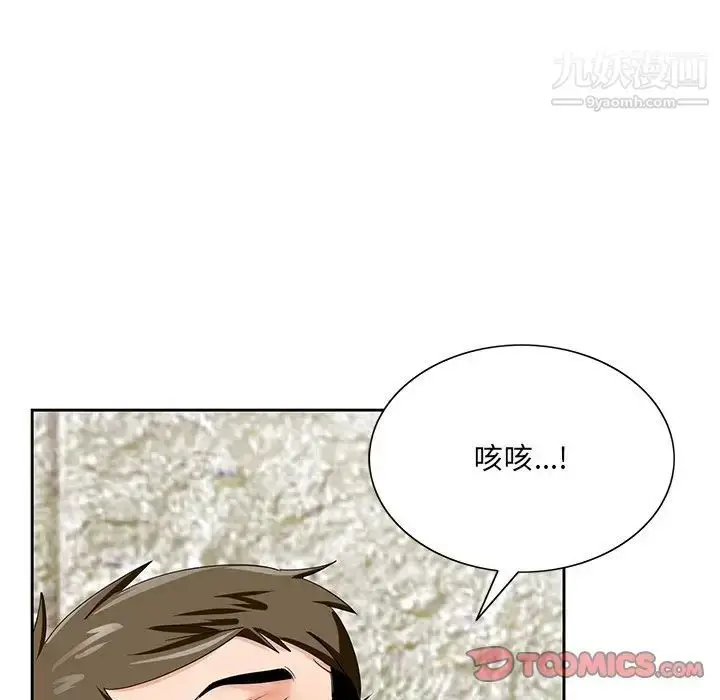 漫画《哥哥怀中的初恋》第20话第18张图