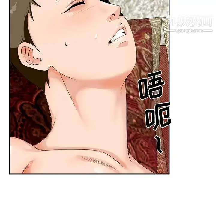 漫画《哥哥怀中的初恋》第20话第19张图