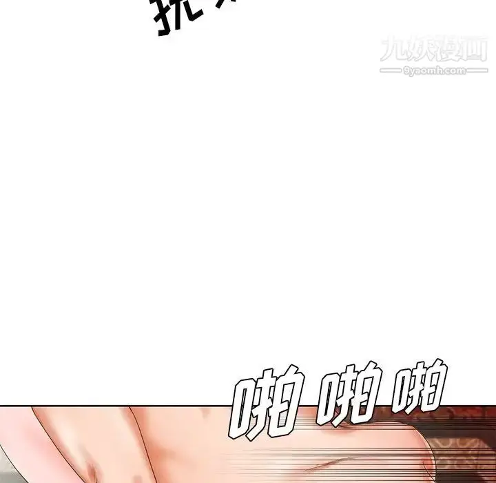 漫画《哥哥怀中的初恋》第20话第24张图