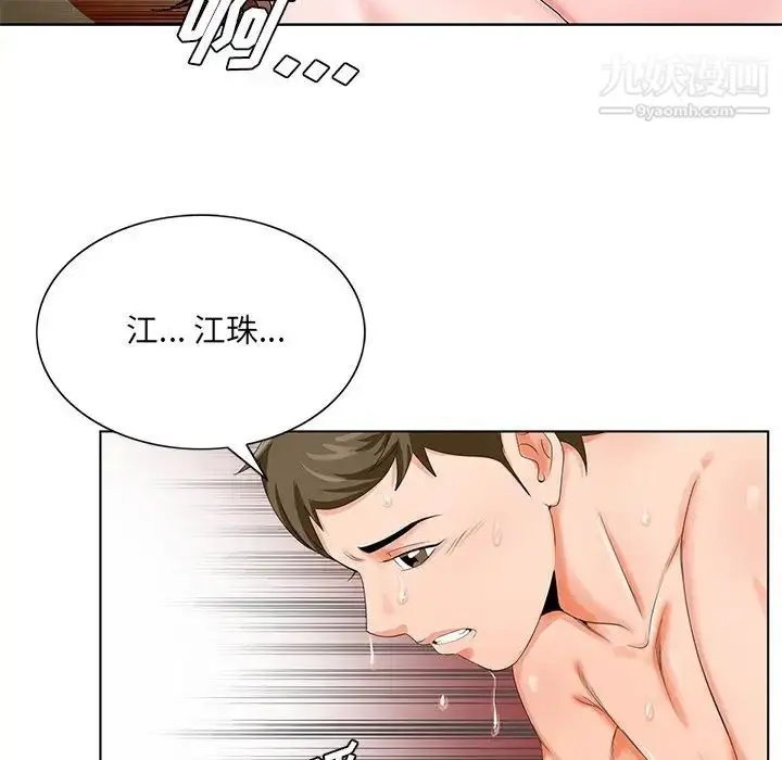 漫画《哥哥怀中的初恋》第20话第27张图